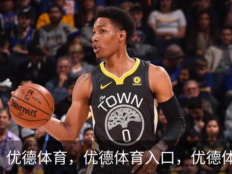 优德体育 - 官方网站首页入口 - 优德SPORTS中国平台